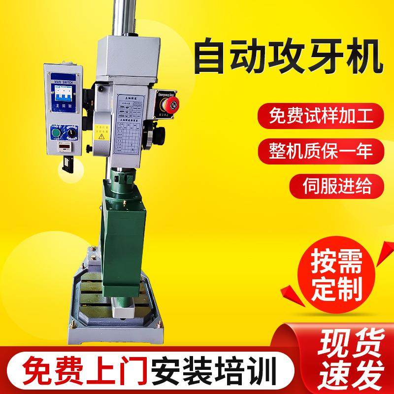 厂家自动钻孔攻牙机4508四轴攻牙机廊坊多轴数控钻孔机攻丝机,五金/工具,电动套丝机,淘宝优惠券,粉丝福利购,淘宝优惠卷