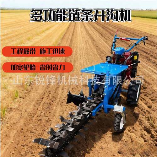 农用手扶开沟机链条挖沟机犁地松土微耕机埋自来水管打沟挖沟神器