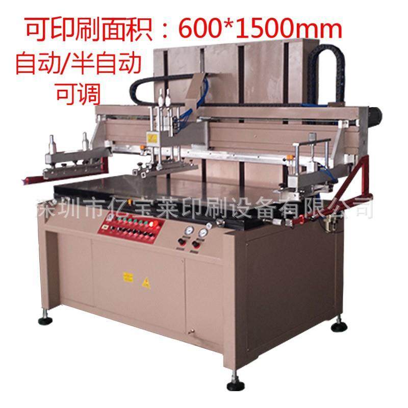 大台面丝印机6015灯饰条文字防焊印刷机可印1.5米长,办公设备/耗材/相关服务,丝印机,淘宝优惠券,粉丝福利购,淘宝优惠卷