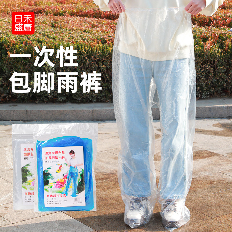 包脚加厚耐磨封脚雨裤长款户外便携式雨衣漂流男女防水裤骑车雨衣