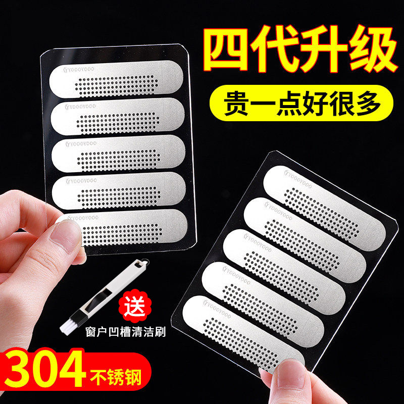 纱窗防蚊虫贴补洞贴缝隙条排水口漏堵门窗流水孔沙窗网窗户防蚊贴