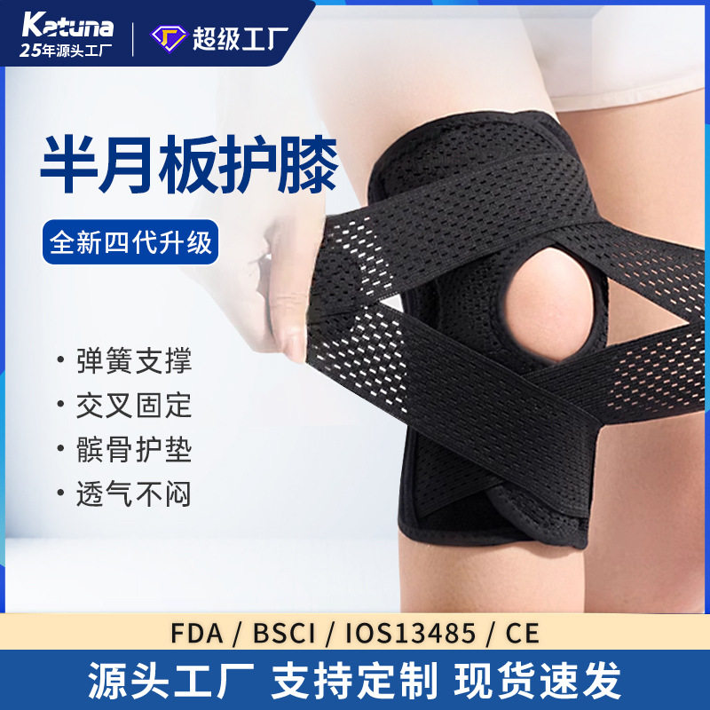 运动护膝腿套篮球骑行跑步登山羽毛球半月板髌骨加压护具弹力绷带