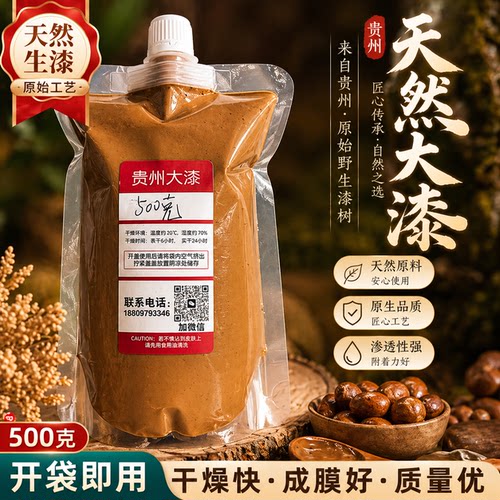 贵州漆农采割天然大漆质量顶呱呱