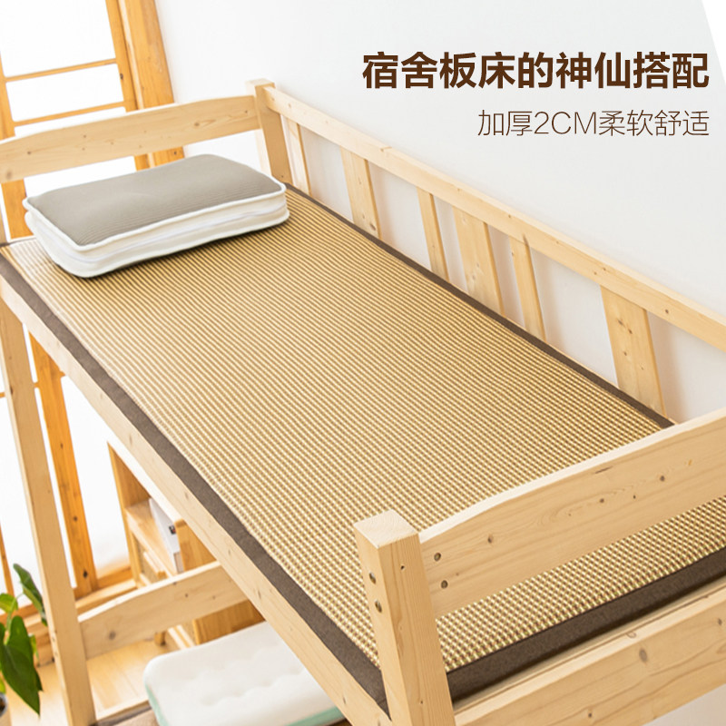 夏季藤席加厚学生宿舍专用单人凉席床垫两用席子午睡0.9米床床褥,床上用品,藤席,淘宝优惠券,粉丝福利购,淘宝优惠卷