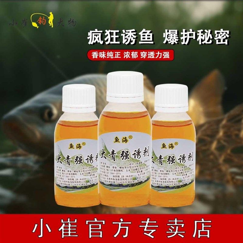 小崔钓大物青鱼草鱼专用添加剂药酒颗粒诱食剂鱼饵腥味打窝添加剂,户外/登山/野营/旅行用品,台钓饵,淘宝优惠券,粉丝福利购,淘宝优惠卷