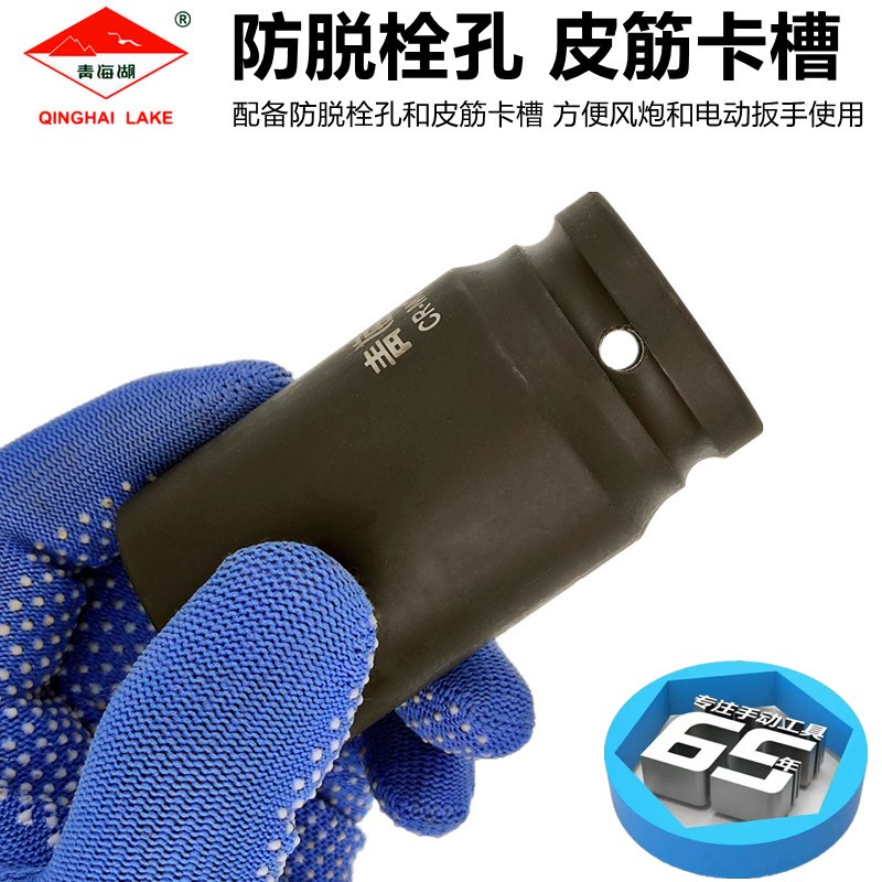 青海湖1寸加长风炮套筒大风炮加厚重型长套筒头电动气动套筒扳手