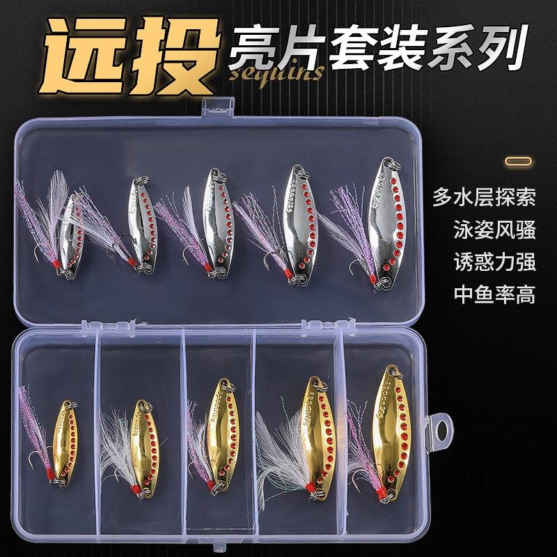 微物亮片路亚假饵翘嘴瓜子马口水蛭套装平振单钩铁板仿生远投假饵,户外/登山/野营/旅行用品,路亚饵,淘宝优惠券,粉丝福利购,淘宝优惠卷