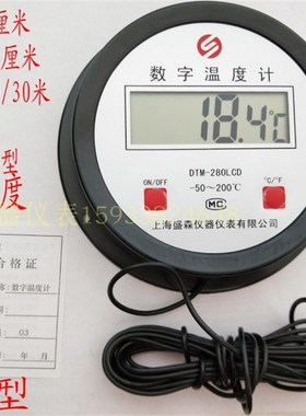 防水小探头数显温度计水温表-50-200度DTM-280型海水潮湿空气室内