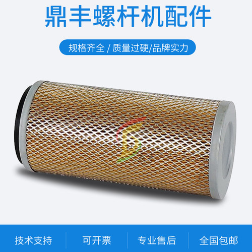 开S/维尔泰克/恺撒SAL18/22螺杆空压机 保养配件 空气滤清器 铁盖