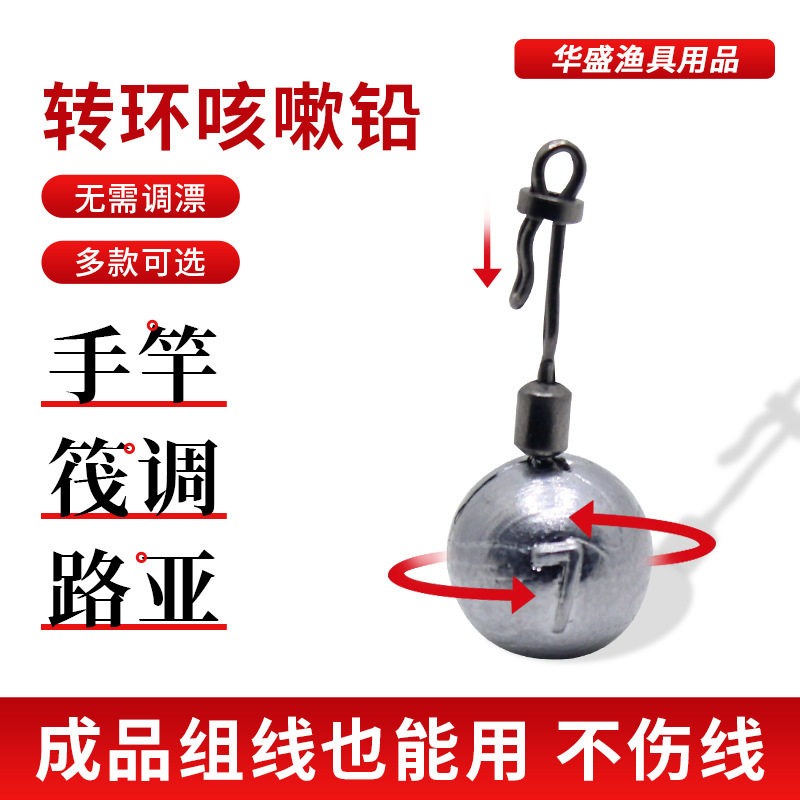 转环咳嗽铅坠圆形跑铅坠可拆卸防走水抗流水跑铅扣快速换铅滑动铅