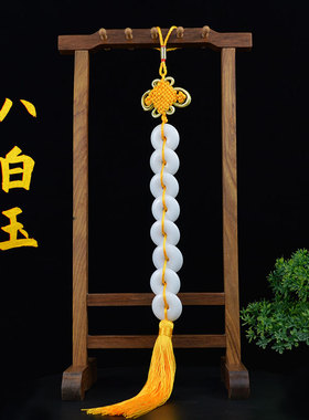 八白玉平安扣挂件汉白玉平安扣挂件摆件车挂室内卧室客厅洗手间