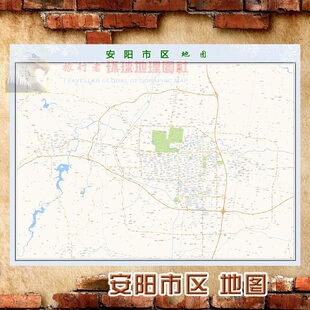 超大巨幅 安阳市区地图订制定做 城市城区海报2021新版装饰画芯