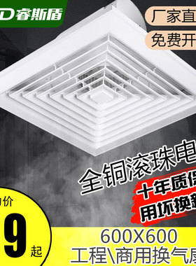 集成吊顶换气扇600X600吸顶嵌入式60X60静音石膏板天花排风换气扇