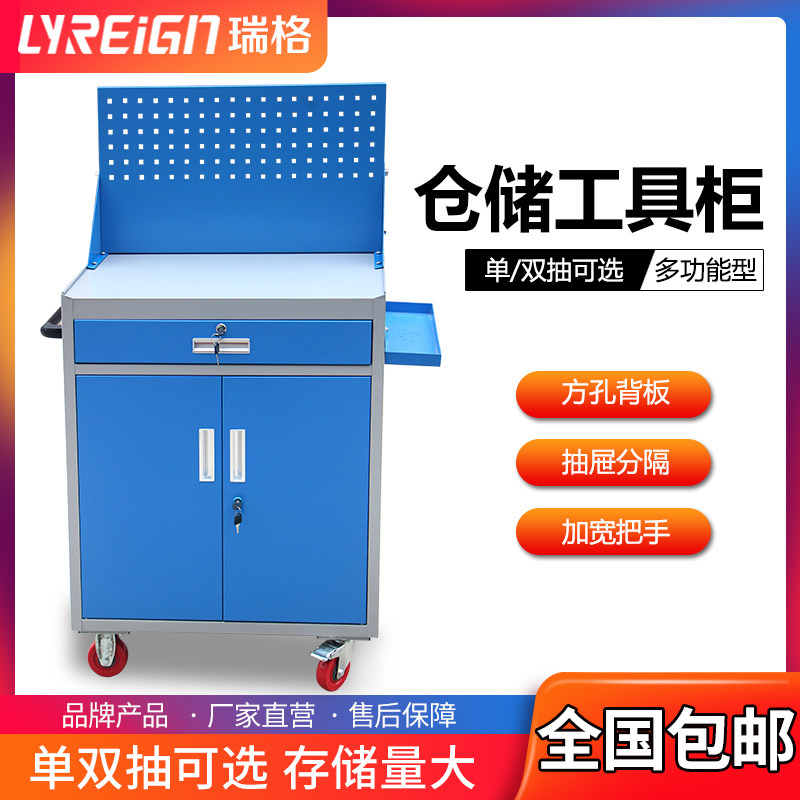 瑞格加厚工具柜双开门多功能工具车抽屉式车间重型带挂板带锁铁柜