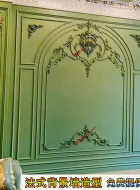 法式PU电视背景墙边框造型雕花玄关墙装饰线条欧式角花非石膏饰花