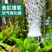 碧水风和鱼缸气泵氧气空气细化器水族增氧冒泡气石迷你纳米气盘