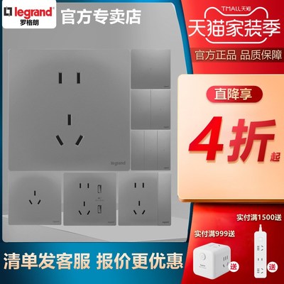 legrand罗格朗哑光未莱深砂银灰一开五孔usb多控空调电脑开关插座