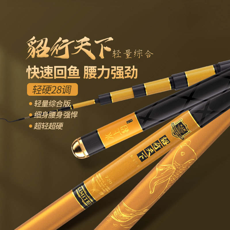 水上貂貂行天下轻量综合竿休闲野钓二八调性超轻超硬手竿台钓竿