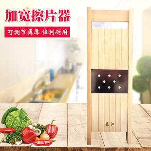 可调节薄厚土豆切片器超薄擦片器实木框插菜板萝卜刨片器加宽擦子