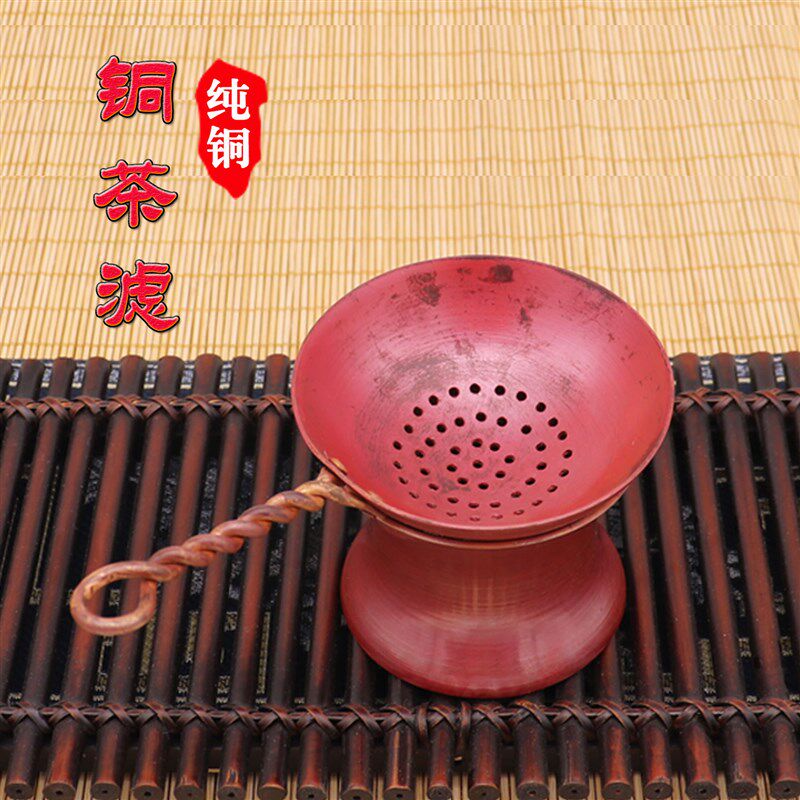 纯紫铜茶滤手工加厚茶滤架覆古烧色茶漏茶托支架茶叶过滤器茶渣网