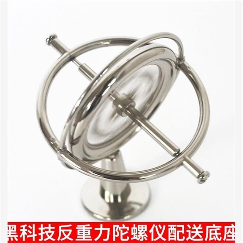 角动量守恒反重力陀螺仪玩具解压自平衡悬浮稳定器高精度金属机械