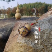 御匏坊天然小葫芦汽车挂件创意文玩手捻盘玩网兜挂饰包挂男女汉服