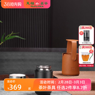 彼物焖茶快客杯旅行茶具防烫陶瓷涂层泡茶杯 功夫茶具 车载便携式