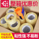 永冠透明胶带高粘度大号宽胶带快递打包封箱胶带封口胶布大卷胶带