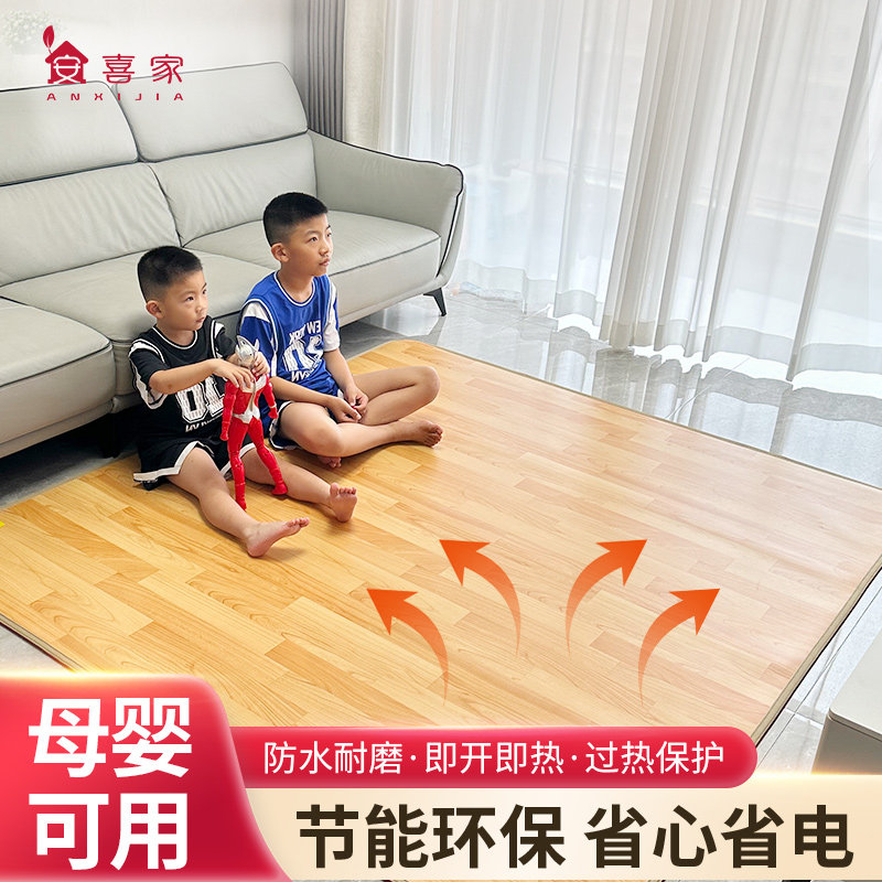 安喜家碳晶地暖垫石墨烯地垫地热垫发热电热地毯客厅加热垫家用,生活电器,电热毯/电热垫/电热地毯,淘宝优惠券,粉丝福利购,淘宝优惠卷