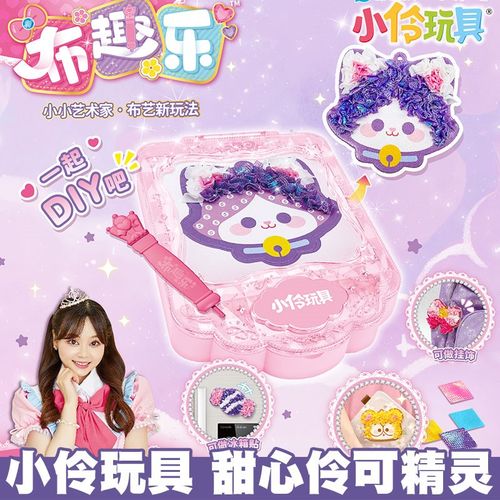 女孩玩具布趣乐儿童不织布手工diy立体贴纸画幼儿园创意制作材料