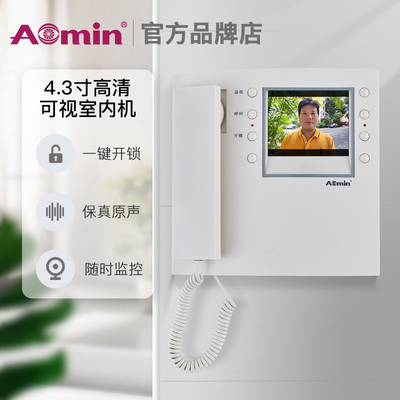 aomin奥敏楼宇可视对讲电话机6609YC家用门铃门禁826系统室内机