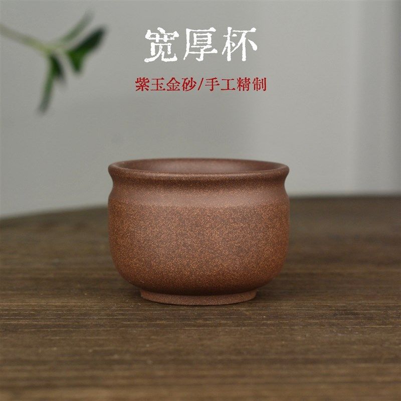 宜兴紫砂主人杯粗砂原矿中槽清加厚防烫压手杯茶杯子茶具大容量,餐饮具,茶杯,淘宝优惠券,粉丝福利购,淘宝优惠卷