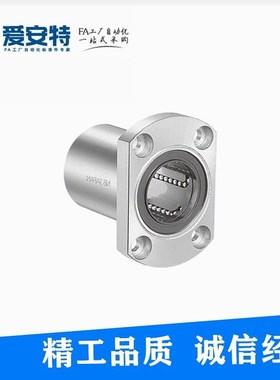 爱安特SMT型直线轴承--圆形切角法兰型SMT/SMST-6/8/10/12/13UU