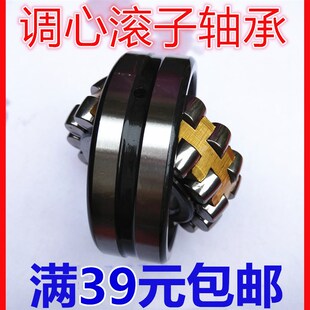 调心滚子轴承22308 22309 22310 22311 22312 22313 22314 CA/W33