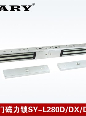 赛瑞SY-L280D 280公斤双门磁力锁280KG双门门禁磁力锁 门禁磁力锁