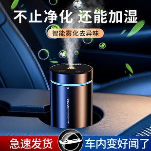 车载空气净化器合金香薰机汽车喷雾加湿器一体高档车内除异味氧吧