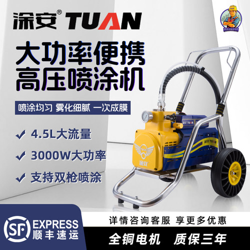 涂安高压无气喷涂机乳胶漆大功率喷漆机内外墙涂料小型电动隔膜机