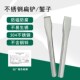 白钢凿子船舶铝厂防锈 不生锈錾子冲子 防磁扁铲 304不锈钢圆扁铲