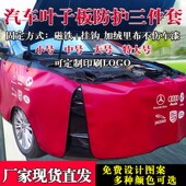 定制汽修叶子板护垫三件套汽修翼子板防护垫汽车翼子板护垫三件套