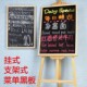 木质小黑板挂式 店铺宣传广告牌手写板家用儿童磁性黑板支架落地式
