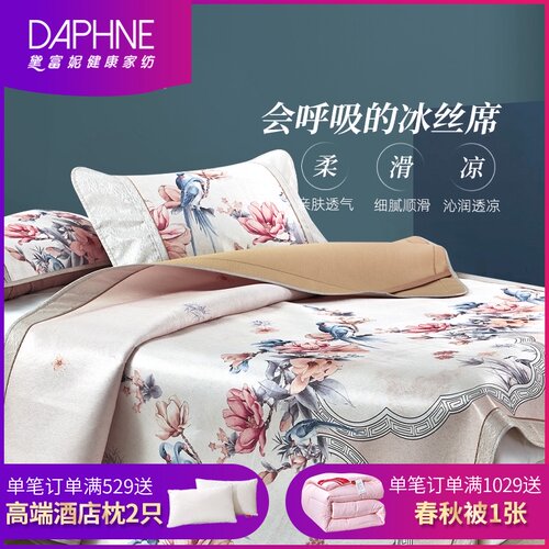 黛富妮 冰丝席1.8m床1.5冰丝席三件套夏季学生宿舍1.2米折叠凉席