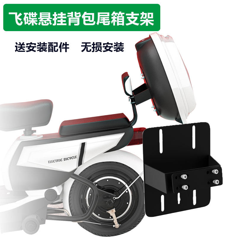电动车飞碟支架尾箱架改装挂式转接盘背包架后尾箱悬挂受力安装架,电动车/配件/交通工具,电动车/摩托货架,淘宝优惠券,粉丝福利购,淘宝优惠卷