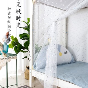 新款加密宿舍学生蚊帐0.9m上下铺通用1.2米单人高低床防尘纱帐女