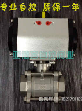 3PC气动球阀 DN15 20 25 32 40 50 65 80 100304不锈钢三片式CF8