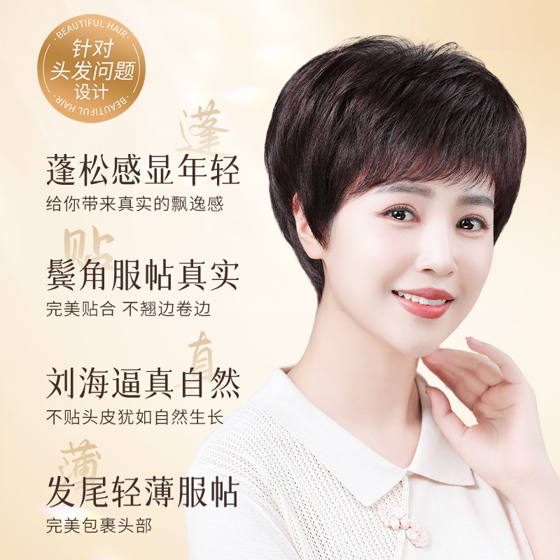 假发全头套女真人发丝短发全头套假发中年妈妈款真发日常自然无痕