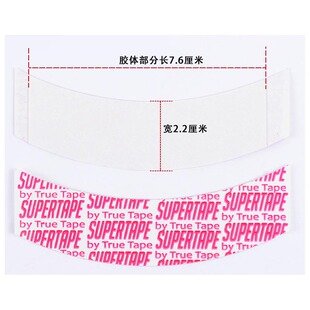 假发胶片生物双面胶胶水贴片胶皮固定粘蕾丝发片胶条头皮织发