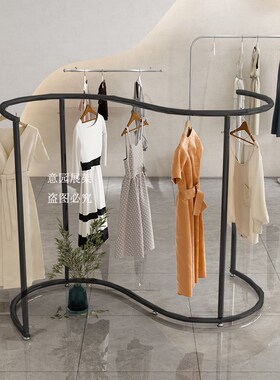 服装店弧形中岛架子创意异型落地式挂衣架半圆S弯展示架哑光黑