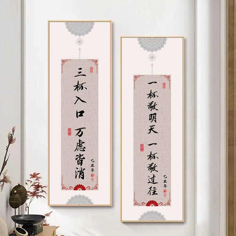 餐馆装饰画竖版新中式饭店包厢包间墙面壁画餐饮火锅店酒文化挂画