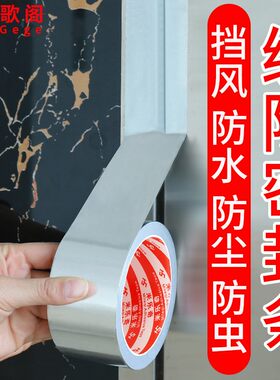 窗户挡风神器冬季防风门帘塑钢窗防寒飘窗保温保暖门帘窗户密封条