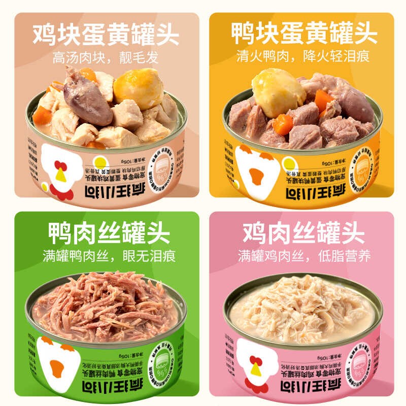 疯狂小狗狗罐头肉罐蔬菜罐湿粮主食鸡肉丝营养补钙成幼犬宠物零食